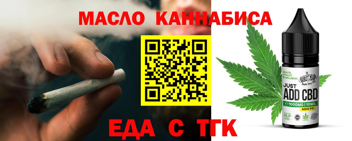 Новый Уренгой  Еда ТГК конопля  Вход с VPN 