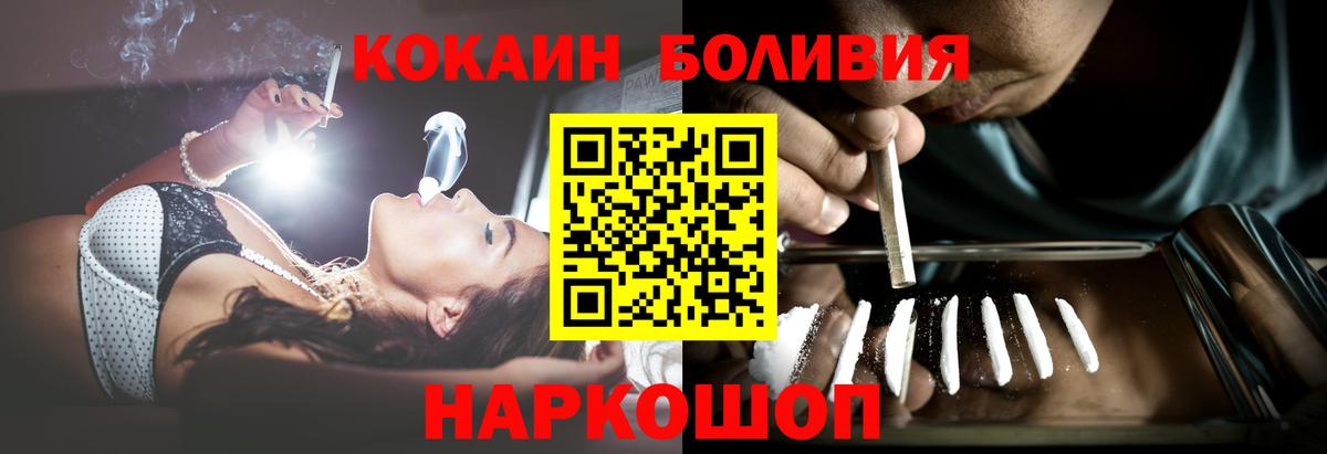Кокаин 99% Новый Уренгой