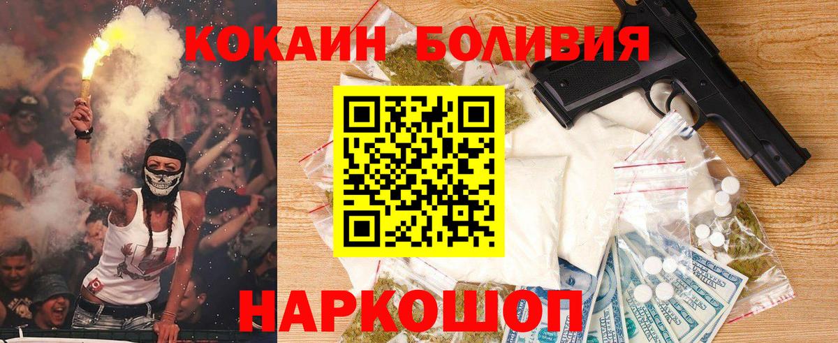 где найти наркотики  Cocaine FishScale  COCAIN  Вход с VPN  COCAIN VHQ  Новый Уренгой 