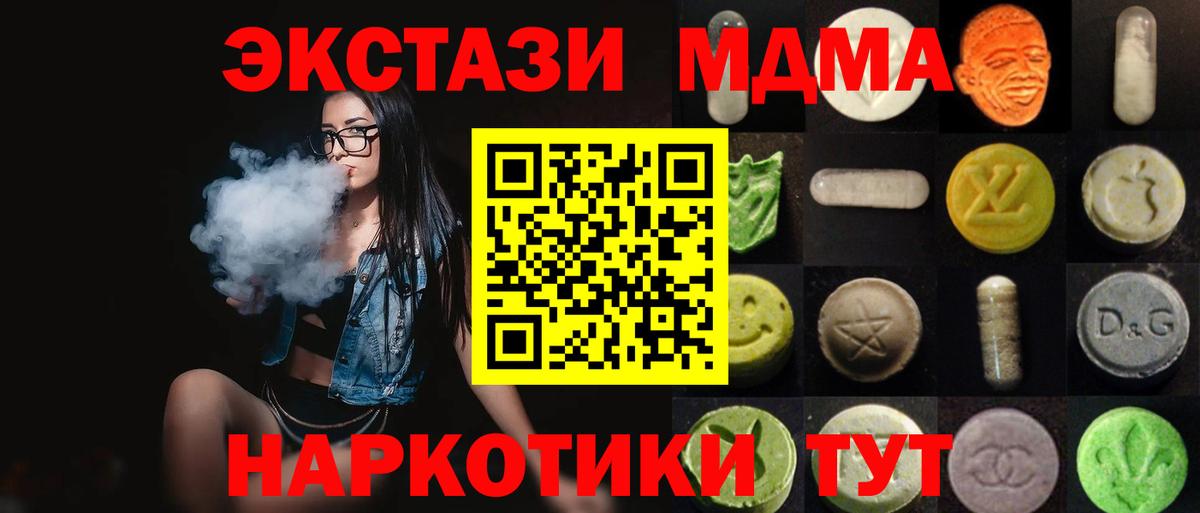 Экстази круглые  ЭКСТАЗИ  Новый Уренгой  mega онион  Вход с VPN 