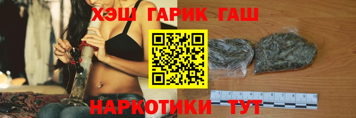 ГАШИШ VHQ  ГАШ ice o lator  Новый Уренгой  Вход с VPN 
