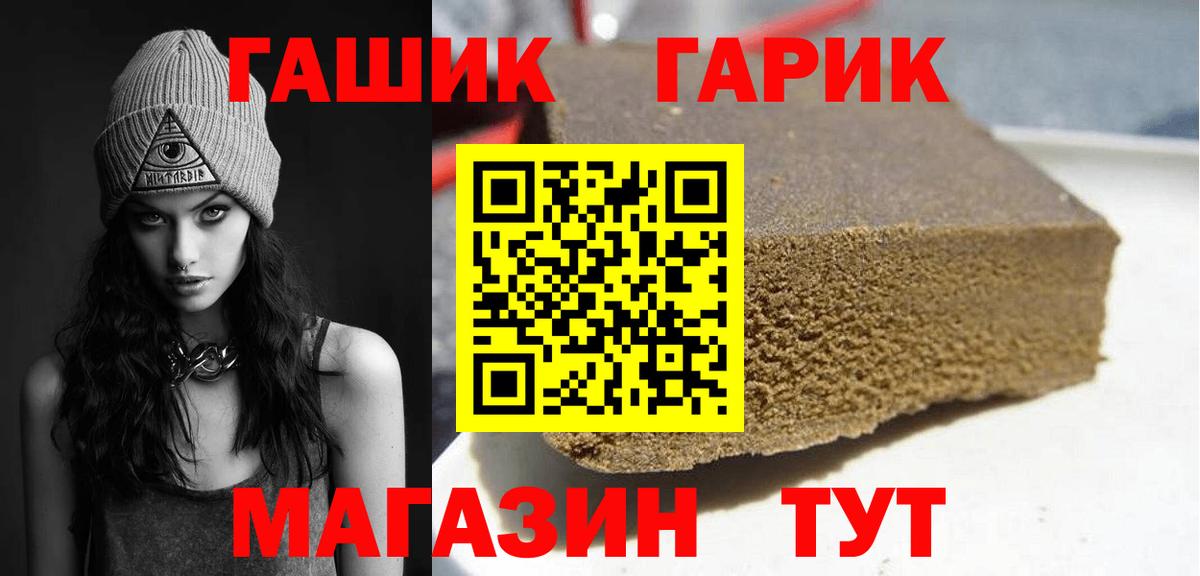 ГАШ hashish Новый Уренгой