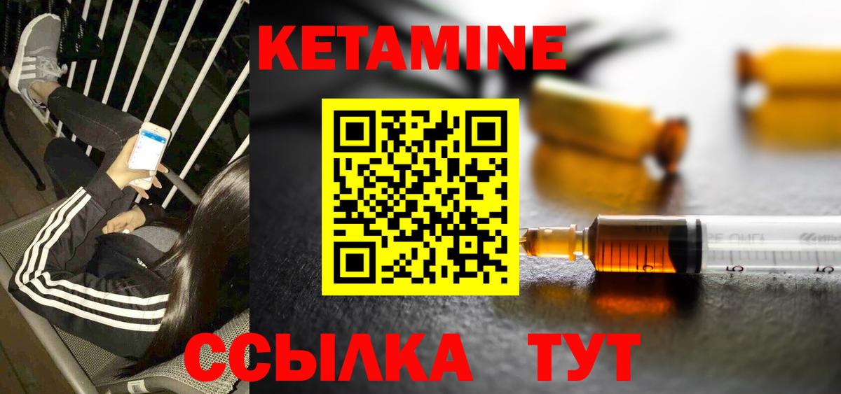 КЕТАМИН VHQ  КЕТАМИН VHQ  Новый Уренгой  Вход с VPN 