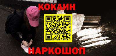 кокаин VHQ Сланцы