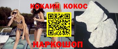 кокаин VHQ Сланцы
