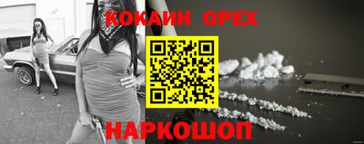 кокаин VHQ Сланцы