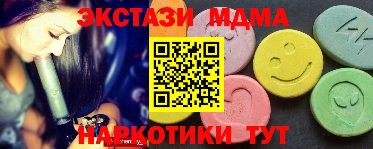 МДМА Molly  Вход с VPN  MDMA Molly  Новый Уренгой 