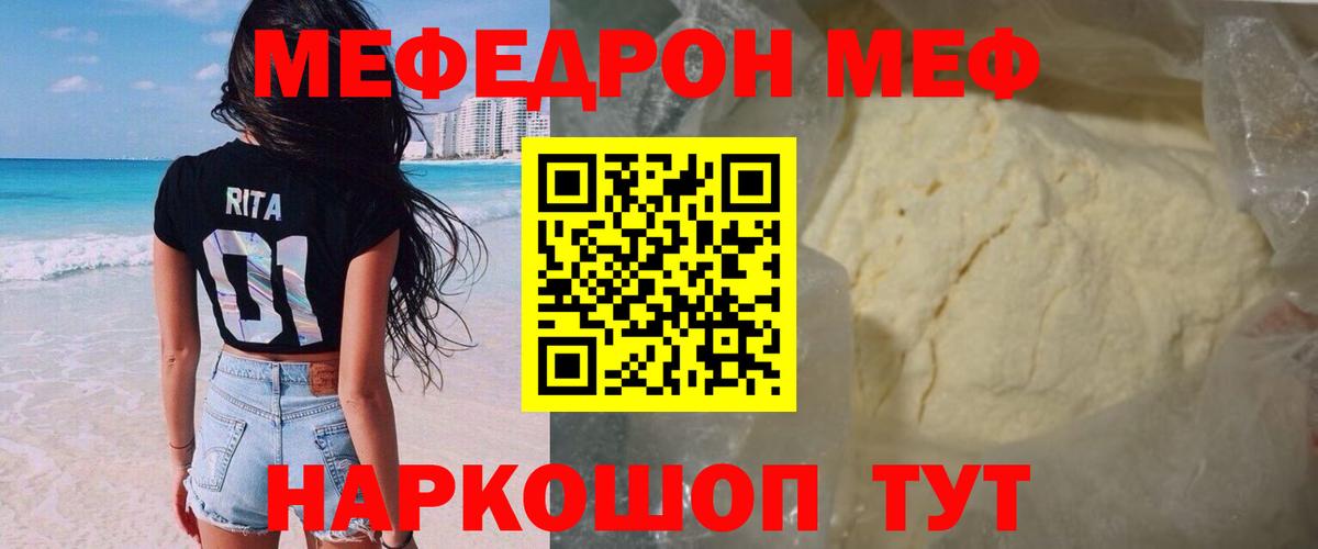 Новый Уренгой  Мефедрон  Вход с VPN  МЕФ VHQ  Мефедрон мука 