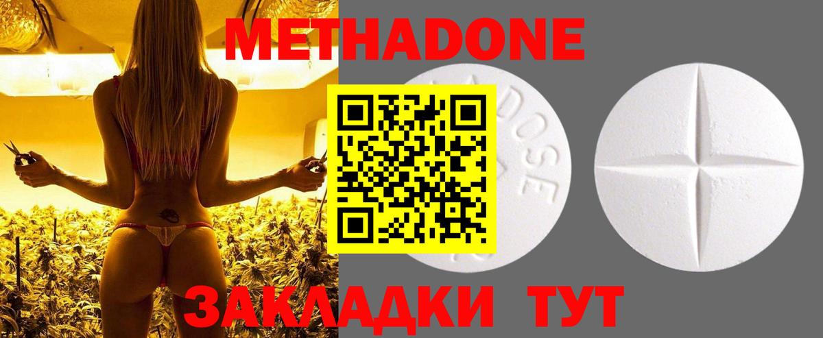 МЕТАДОН VHQ    зеркало  Новый Уренгой  Вход с VPN 