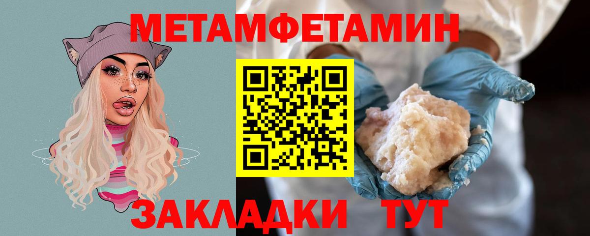 МЕТАМФЕТАМИН мет Новый Уренгой